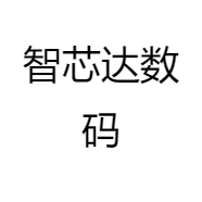 智芯达数码