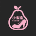 小梨子手工女鞋