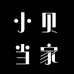 小贝当家婴童用品旗舰店