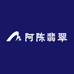 阿陈翡翠