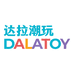 达拉潮玩DALATOY