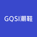 GQSI潮鞋