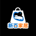 新百家居床上优品铺