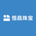 恒昌黄金珠宝店
