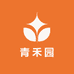 青禾园文具