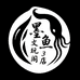 墨鱼文玩阁3店