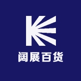 阔展百货