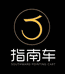 指南车墨冉家居生活专卖店