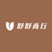 舒舒商行