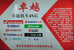 重庆卓越机车4S店