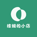 桂姐的小店