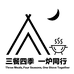 夜尽天明户外用品供应链