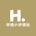 呼噜小伊潮玩