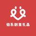 伯乐创意礼品专营店