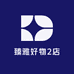 臻雅好物2店