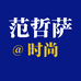 范哲萨时尚旗舰店
