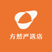 方然严选店