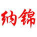 纳锦滋补养生专营店