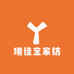 翊佳宝家纺