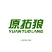 原拓狼南宁研涌商贸有限公司户外专卖店