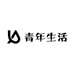 青年生活小铺ZXF