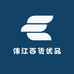 伟江百货优品