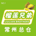 榴莲兄弟水果店