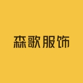 木简服饰