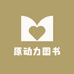 原动力图书