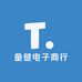 童健电子商行