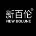 新百伦后浪专卖店