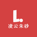 凌云朱砂