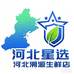 河北星选溯源生鲜店