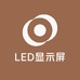 天津LED显示屏