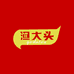 渔大头