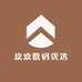 玖玖数码优选