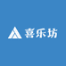 喜樂坊