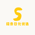绍泰日化优选