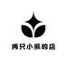 两只小熊的店