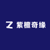 紫檀奇缘