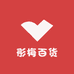 彤梅百货