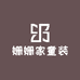 姗姗家童装