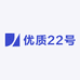 优质22号