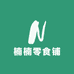 楠楠精选零食铺