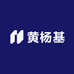 黄杨基
