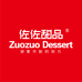 佐佐甜品官方旗舰店