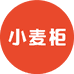 小麦柜智能售货柜