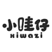 小哇仔XIWAZI母婴用品店