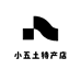 小五土特产店