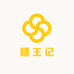 许昌膳王记红薯粉条